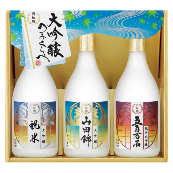 月桂冠 大吟醸飲みくらべ詰合せ