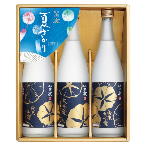 黒松白鹿「夏ざかり」詰合せ