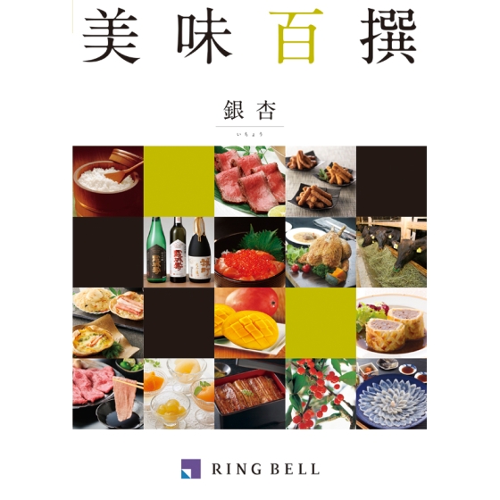 リンベル 銀杏