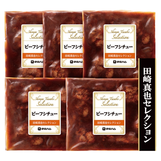 田崎真也セレクション ビーフシチュー