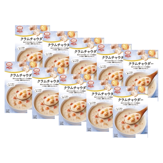 MCC クラムチャウダー