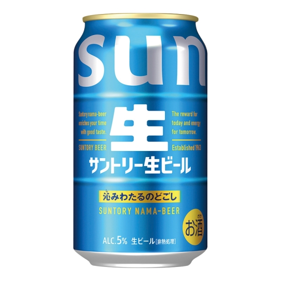 サントリー 生ビール