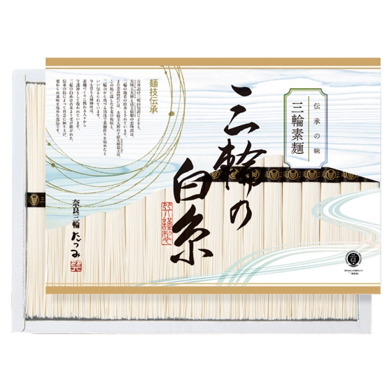 三輪たつみ 三輪素麺 三輪の白糸