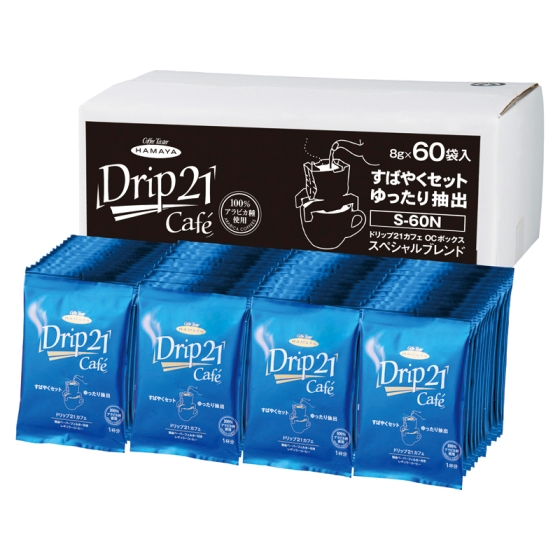 ハマヤ ドリップ21カフェ スペシャルブレンド OC－ボックス60P