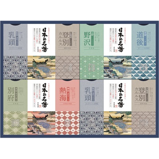 日本の名湯オリジナルギフトセット