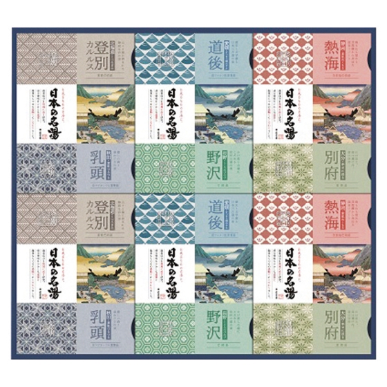 日本の名湯オリジナルギフトセット