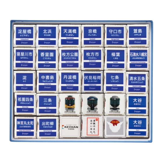 京阪電車　京阪本線主要駅・鴨東線・京津線大谷駅セット